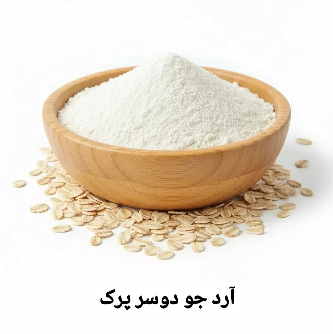 تولید و فرآوری جو پوست کنده دشت آسمان در تهران